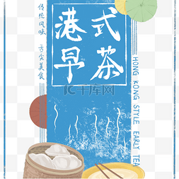 港式柠檬红茶图片_港风美食