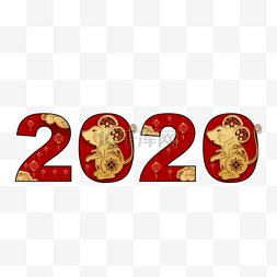 鼠年快乐免费图片_中国红2020新年快乐