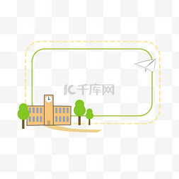 学校边框素材图片_校园建筑边框