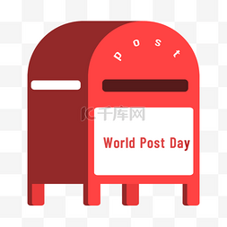 邮递图片_world post day