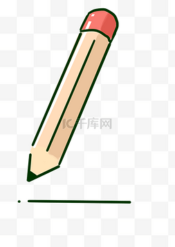 铅笔下划线