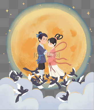 七夕情人节牛郎织女鹊桥相会