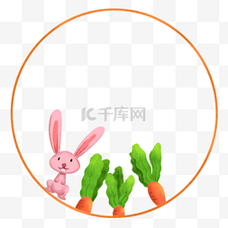 小兔子胡萝卜边框