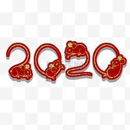 2020庚子图片_庚子年2020