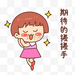期待表情小女孩