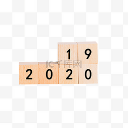 20192020数字积木跨年背景图片
