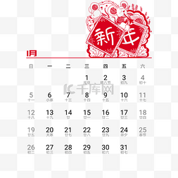 新年日历装饰图片_2020年鼠年可爱老鼠日历1月
