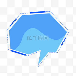 对话框图片_蓝色对话框