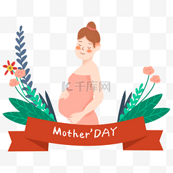 怀孕妇图片_母亲节漂亮的怀孕妈妈