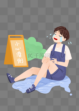 摔倒动画图片_摔倒哭泣的女性