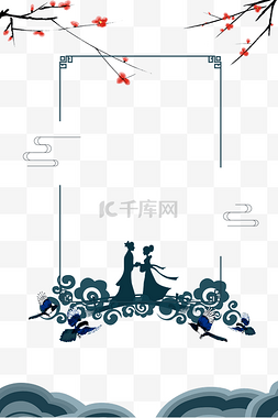中国风七夕情人节海报边框