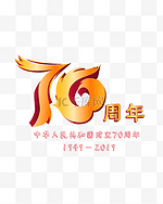 黄色立体70周年