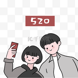 520拍照图片_520情人节情侣拍照头像