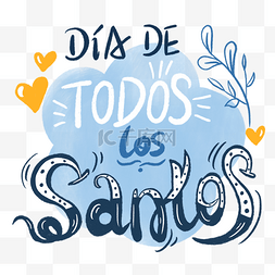 día de todos los santos蓝色手绘字