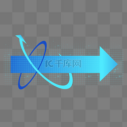 未来感箭头图片_蓝色科技感箭头