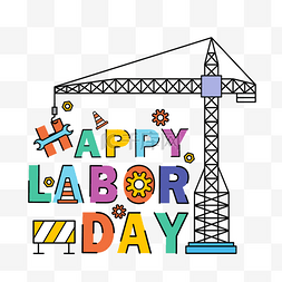 劳动节happy labor day塔吊劳动工具工