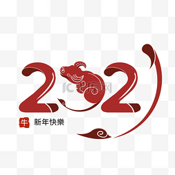 扁平牛头抽象2021