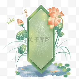 渐变水波纹图片_水彩风绿色清新夏日荷花文字框PNG