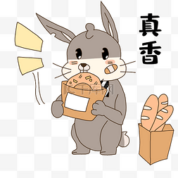 可爱小兔子表情包图片_兔子吃面包表情包