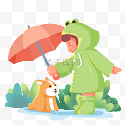 给小狗撑伞节气谷雨