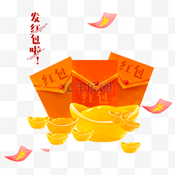 发红包了促销插画