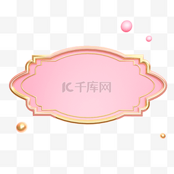 C4D漂浮立体点缀粉色背景板装饰