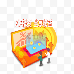 红色财务图标免抠图