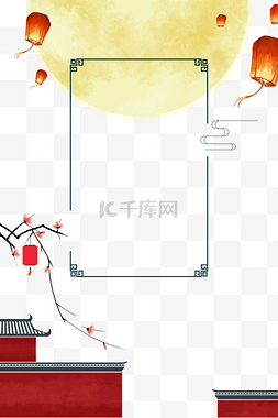 中秋节祥云海报图片_传统节日中秋边框