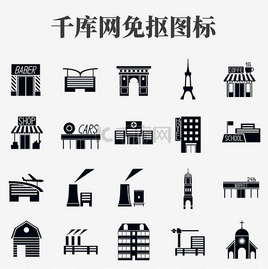 城市地标抠图图标icon设计素材-城市地标抠图图标PSD模板下载-千库网