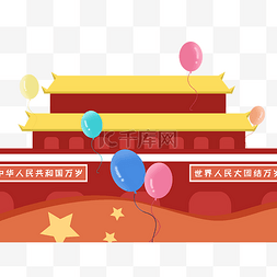 手绘北京地标插画个人vip和企业vip免费下载北京故宫红色城墙个人vip