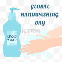 日洗手液图片_全球洗手日洗手液洗手
