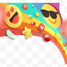 彩虹emoji立体感可爱图案