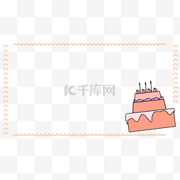 卡通生日快乐蛋糕图片_生日快乐边框