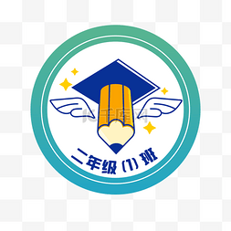 小学补习图片_开学季小学班徽