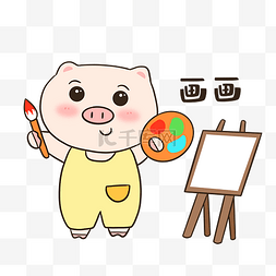 小猪画画表情包