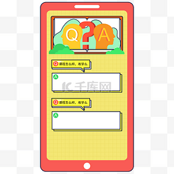 提问框矢量图片_问答书本矢量图