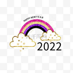 2022新年快乐创意卡通彩虹标签