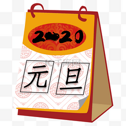 新年2020鼠年日历装饰