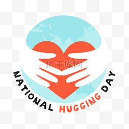 传递爱心national hugging day