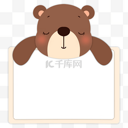 简单动物边框图片_卡通睡觉小熊可爱边框
