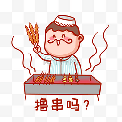 美食摊位图片_地摊撸串表情包