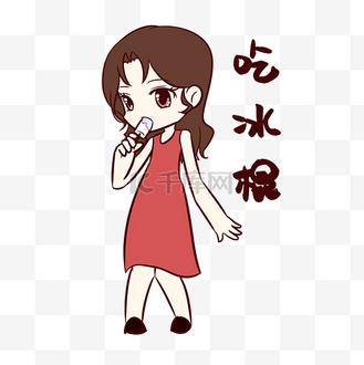 女孩吃冰棍表情包