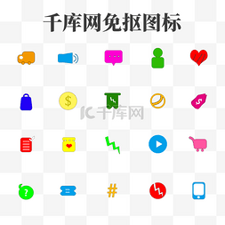 创意彩色电商淘宝app图标