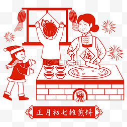 灶台上的锅和锅铲图片_年初七摊煎饼剪纸矢量图年俗春节