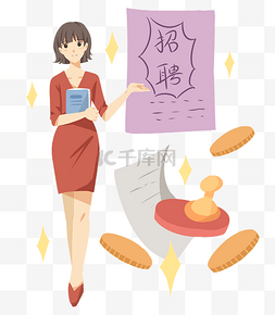 招聘金币简历插画