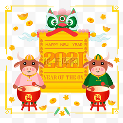 打鼓素材图片_卡通新年牛插画