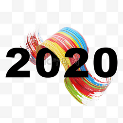 毕业2020图片_3d墨水螺旋彩色笔刷2020