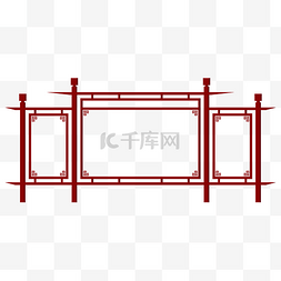 中式宣传栏