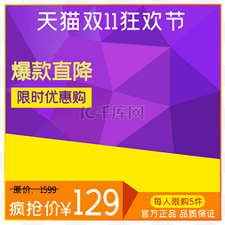 狂欢促销主图图片_电商商品主图边框