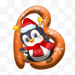 橙色圣诞可爱字母动物b